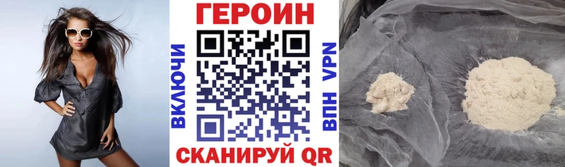 Героин хмурый  Красноперекопск 
