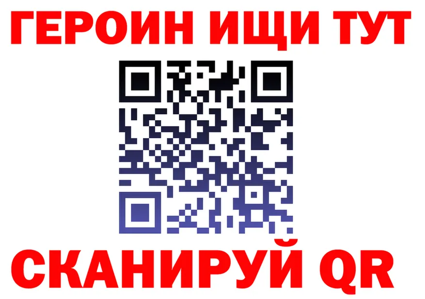 ГЕРОИН хмурый tor мориарти MEGA Красноперекопск