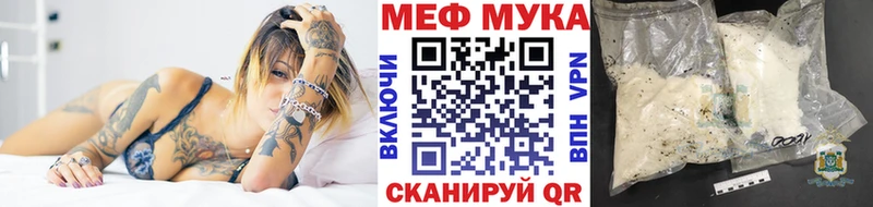 МЕФ кристаллы Красноперекопск