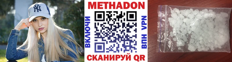 Метадон VHQ  OMG рабочий сайт  Красноперекопск  где купить наркоту 