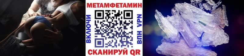 нарко площадка формула  Красноперекопск  МЕТАМФЕТАМИН кристалл 